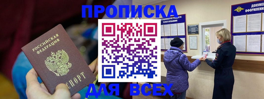прописка паспорт в Лысьве