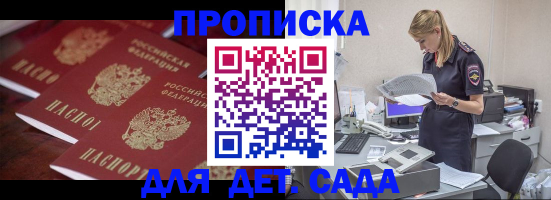 прописка паспорт в Лысьве
